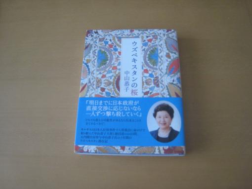 2009年6月25日