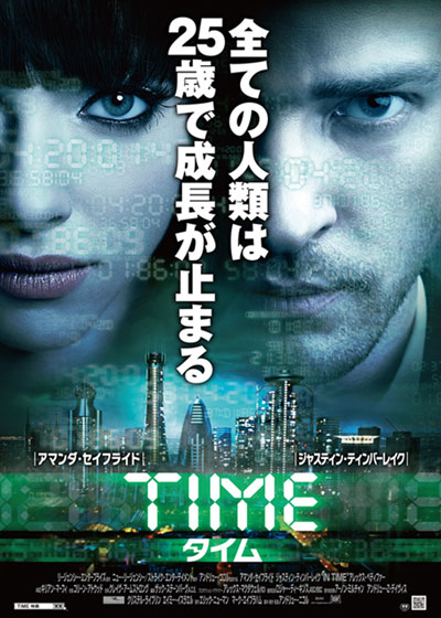 2012年3月11日
