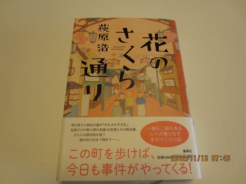 2012年11月20日